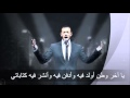 Kazem El Saher   Hal Endaki Shak__lyrics__ كاظم الساهر هل عندك شك