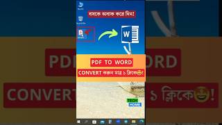 ✅ How to Convert PDF to MS Wotd Simply by One Click! #pdfconverter #pdf #word #wordtricks #techhome