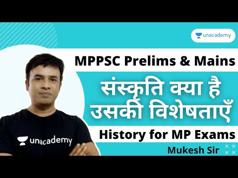 संस्कृति क्या है उसकी विशेषताएँ | Culture and its Characteristics | MPPSC 2021 | Mukesh Sir