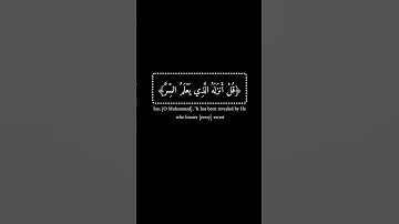وقالوا أساطير الأولين اكتتبها فَهيَ تُملَىٰ عليهِ بُكرَةً وأصيلا #سورة_الفرقان #كرومات_قرآن