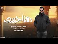 هذا حبيبي الفنان امحمد التاجوري