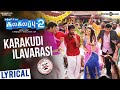 Kalakalappu 2 | #Karakudi Ilavarasi Tamil Lyrics Song Qhd | HiphopTamizha | Jiiva, Jai, Shiva, Nikki
