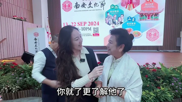 兩萬多人線上觀看 南安文化節卓順發專題講座《大度行善》專訪特邀嘉賓 林璒利會長 #新加坡 #卓順發 #大度行善 - 天天要聞