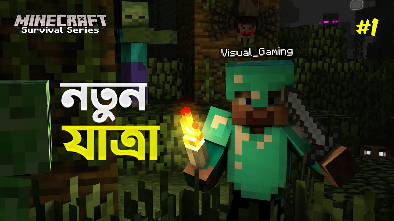 A NEW JOURNEY | MINECRAFT SURVIVAL SERIES BANGLA #1 - YouTube