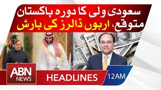 ABN News Headlines 12 AM | 07 May 2024