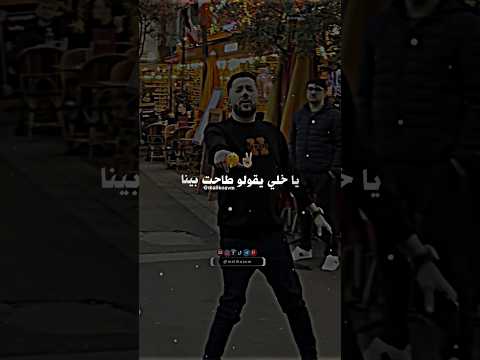 Mohamed Benchenet Kheli Y9olo Tahet Bina Malikoavm تصميم فيديوهات Mohamed Benchenet Jdid Rai 