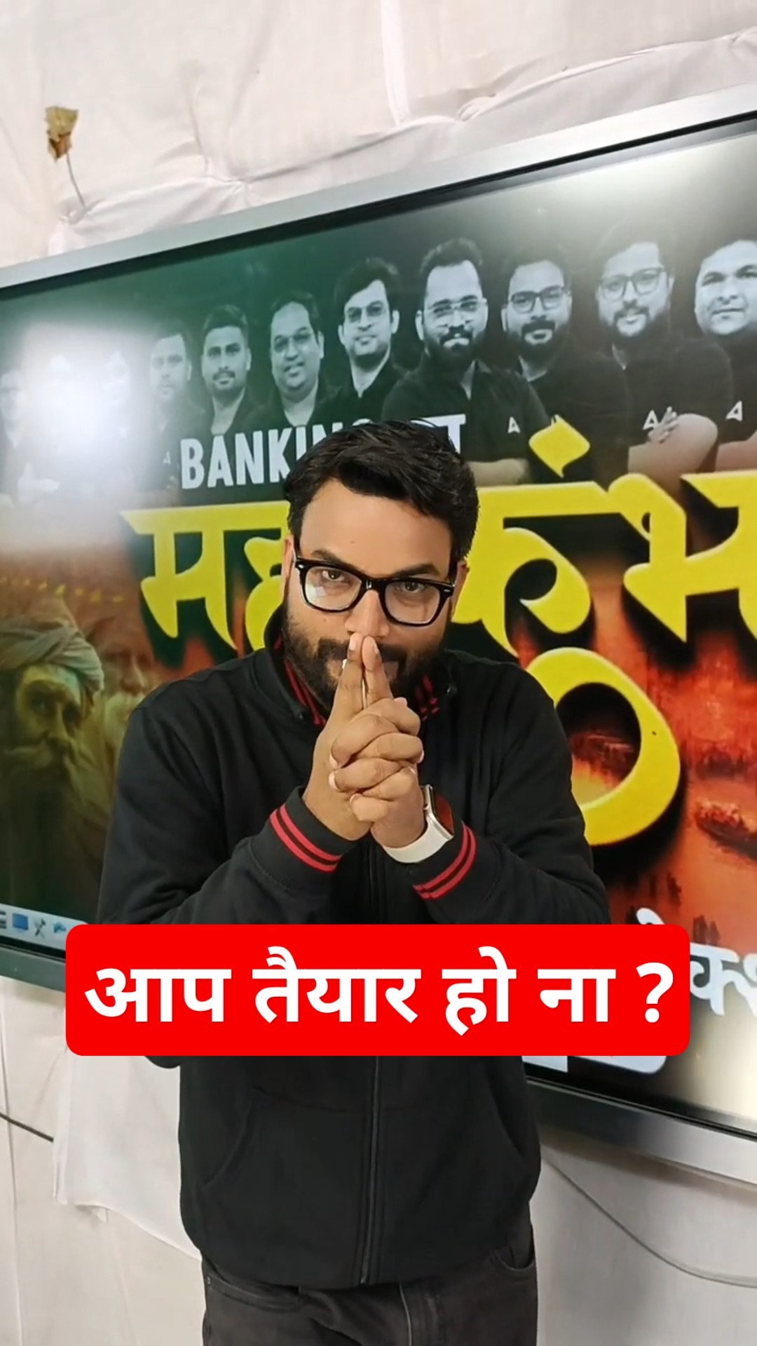 आ गया है Banking का महाकुंभ! ?16 January 2025 ?️ At 8:00 PM