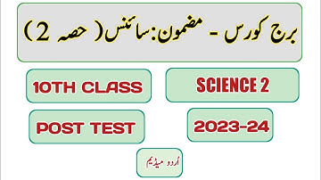 Science 2 bridge course post test 2023-24 Urdu medium class 10th