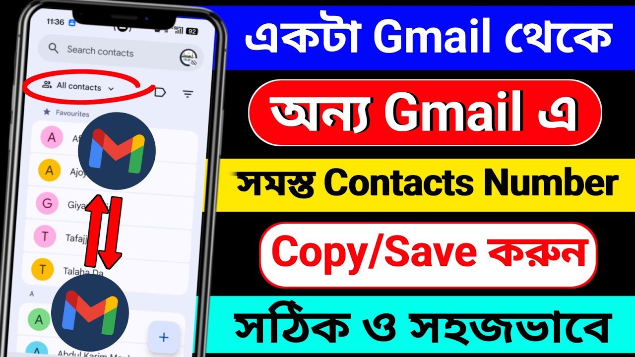 Gmail থেকে Gmail এ Contacts Copy / Save | এক Gmail থেকে অন্য Gmail এ Contact Copy করার সহজ উপায় 