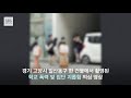 [현장영상] 장난으로 밀었는데.. 20대 헬스 트레이너 익사 #Shorts