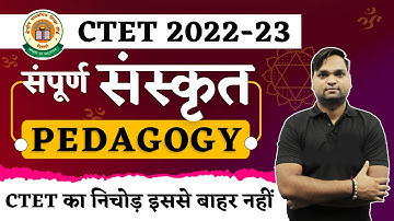 CTET 2022-23 संपूर्ण Sanskrit Pedagogy BY DK Gupta