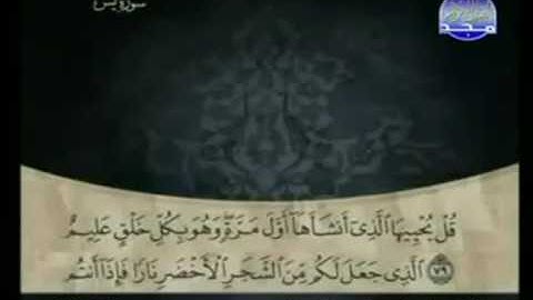 الختمة المرتلة للشيخ علي عبدالرحمن الحذيفي - الجزء الثالث والعشرون ( 23 ) - قناة المجد للقرآن الكريم