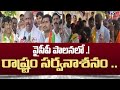 వైసీపీ పాలనలో ఏపీ .! Jagan Destroyed AP In 5 Years |YCP Govt Fail |Election Campaign 2024 | TV5 News