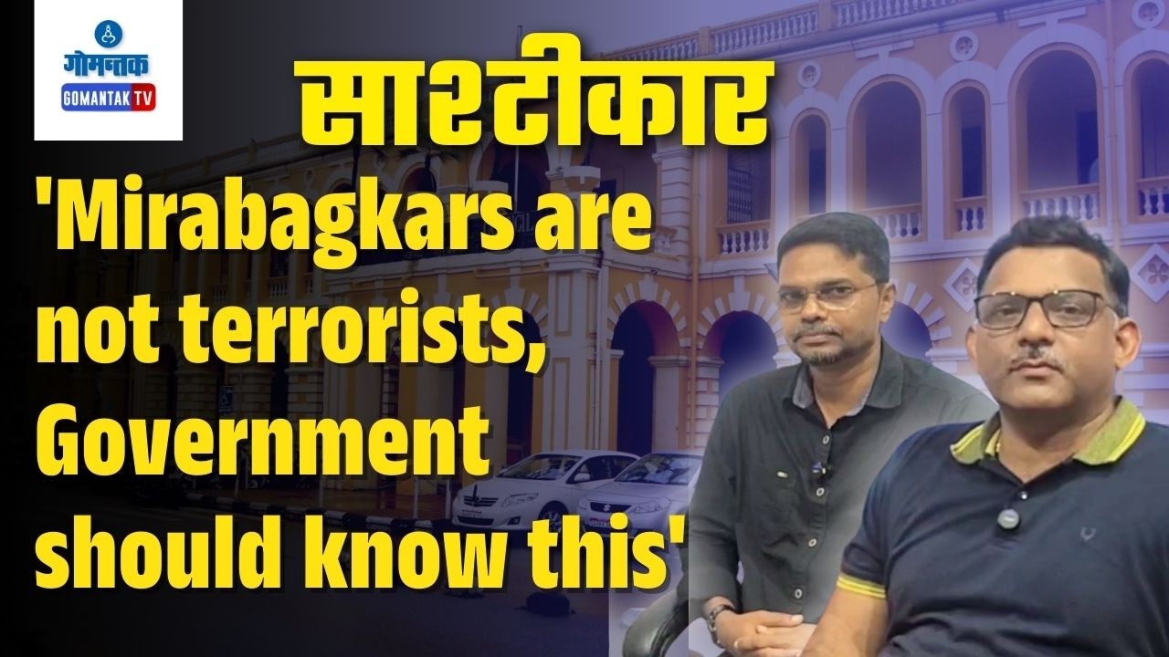 'Mirabagkars are not terrorists, Government should know this' | Sashtiche Khabri| साष्टीचे खबरी
