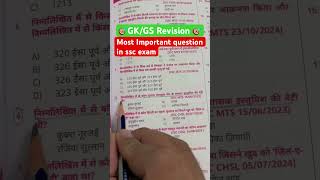 Most Important question in ssc exam #shorts #gkshorts #viral #explore #history