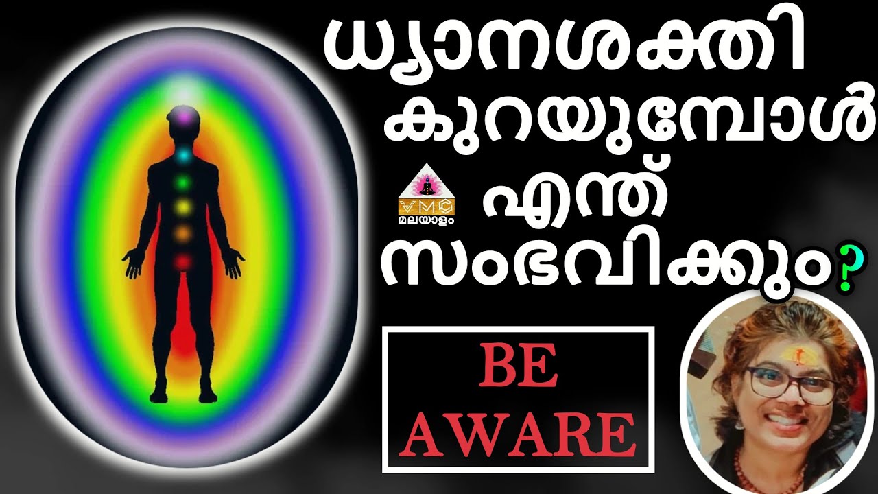 ധ്യാനം ചെയ്യുമ്പോൾ ഉറങ്ങുന്നു..why? || SEEMA SUBASH || VMC MALAYALAM ||