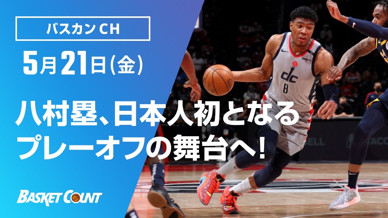 Nbaプレーオフ クリッパーズvsマーベリックス展望 ハイレベルな戦術の戦いの中 成熟が問われるルカ ドンチッチ バスケット カウント Basket Count