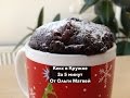 Кекс в Кружке за 5 Минут (в Микроволновке) 5 Minute Chocolate Mug Cake Recipe