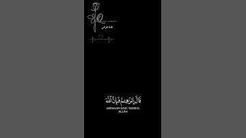 ألم تر إلى الذي حاج إبراهم في ربه  عمير شميم كرومات قرآن سورة البقرة شاشة سوداء#تلاوة_خاشعة
