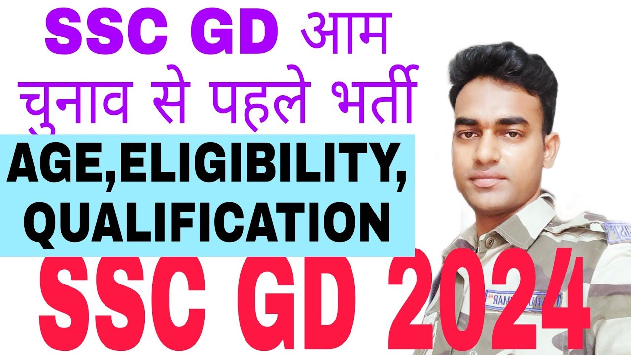 ssc-gd-recruitment-2024-ssc-gd-bharti-2024-ssc-gd-form-kaise-bhare