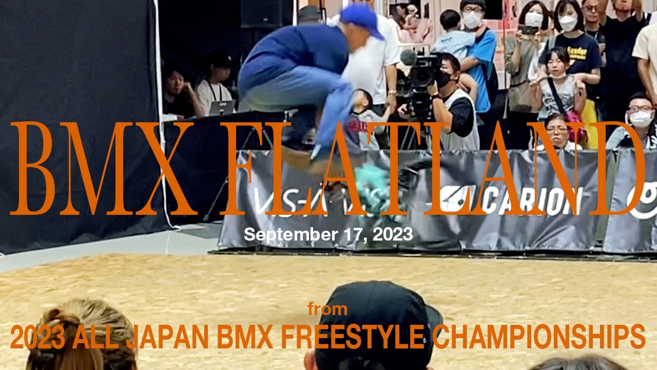 全日本BMXフリースタイル選手権2023｜Flatland Men Elite Final
