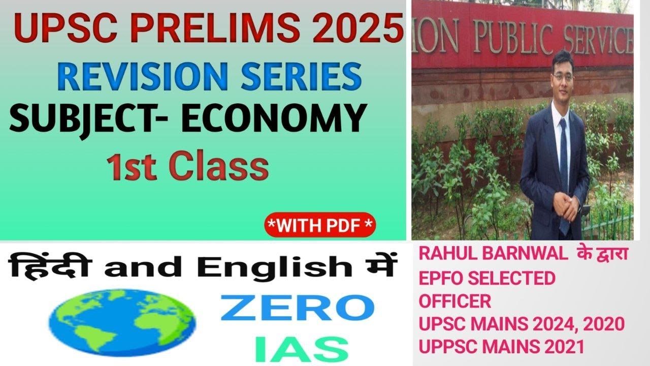 UPSC 2025 PRELIMS REVISION ECONOMY CLASS-1 - YouTube