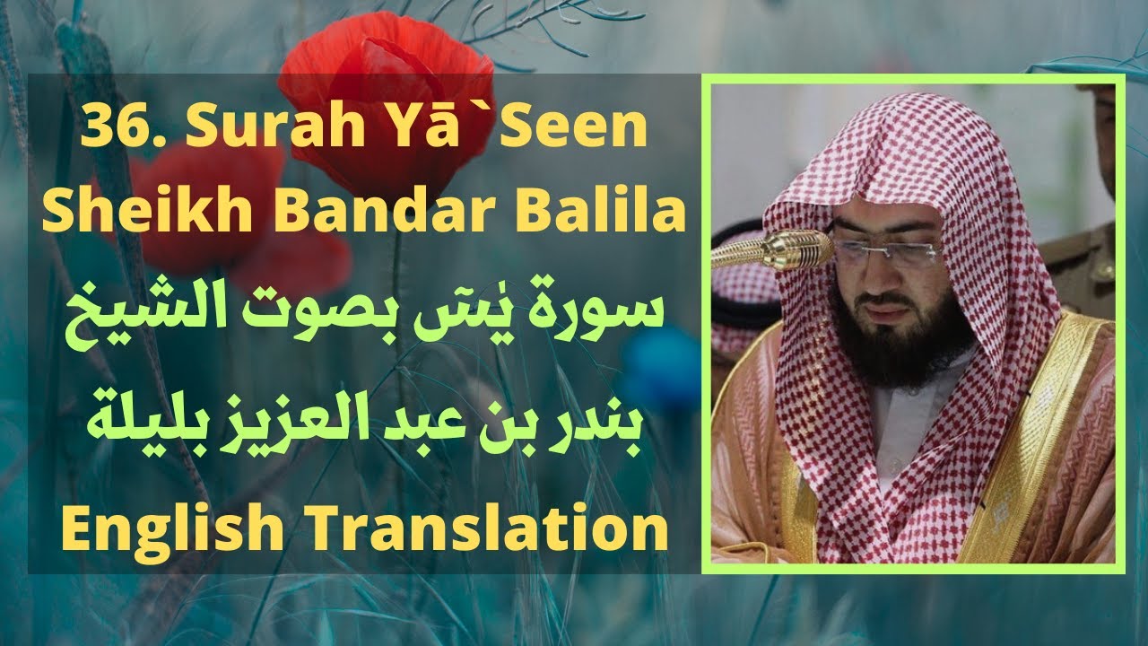 Surah Yaseen Sheikh Bandar Baleelah English Translation