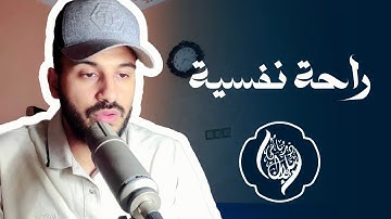 جديد : تلاوة هادئة 😴 من سورة القصص ❤️ surah al-Qasas | بلال دربالي
