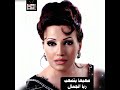 صعبها بتصعب ربا الجمال صعبها بتصعب ربا الجمال