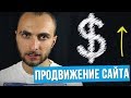 5 лучших инструментов для продвижение твоего сайта