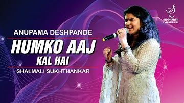 HUMKO AAJ KAL HAI | हमको आज कल है इंतज़ार |SHALMALI SUKTHANKAR |MADGURI DIXIT| SIDDHARTH ENTERTAINERS