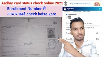 aadhar card status check kaise kare 2025 | enrollment id aadhar card kaise nikale
