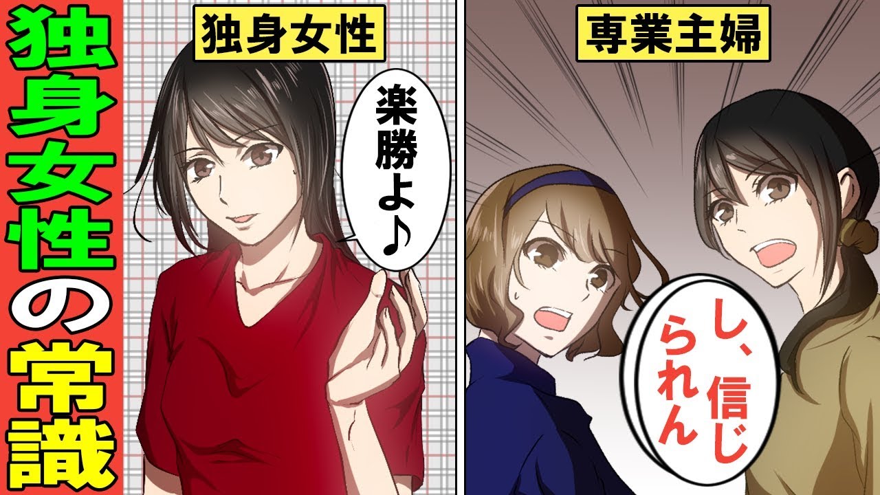 オススメ 漫画 アラサー30代女性が独身でいるとどうなるのか 結婚しないことを選んだ女性の末路 マンガ動画 婚活まとめ速報