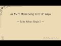 Ae Mere Malik Sang Tera Ho Gaya | Vocal | Female Mp3 Song