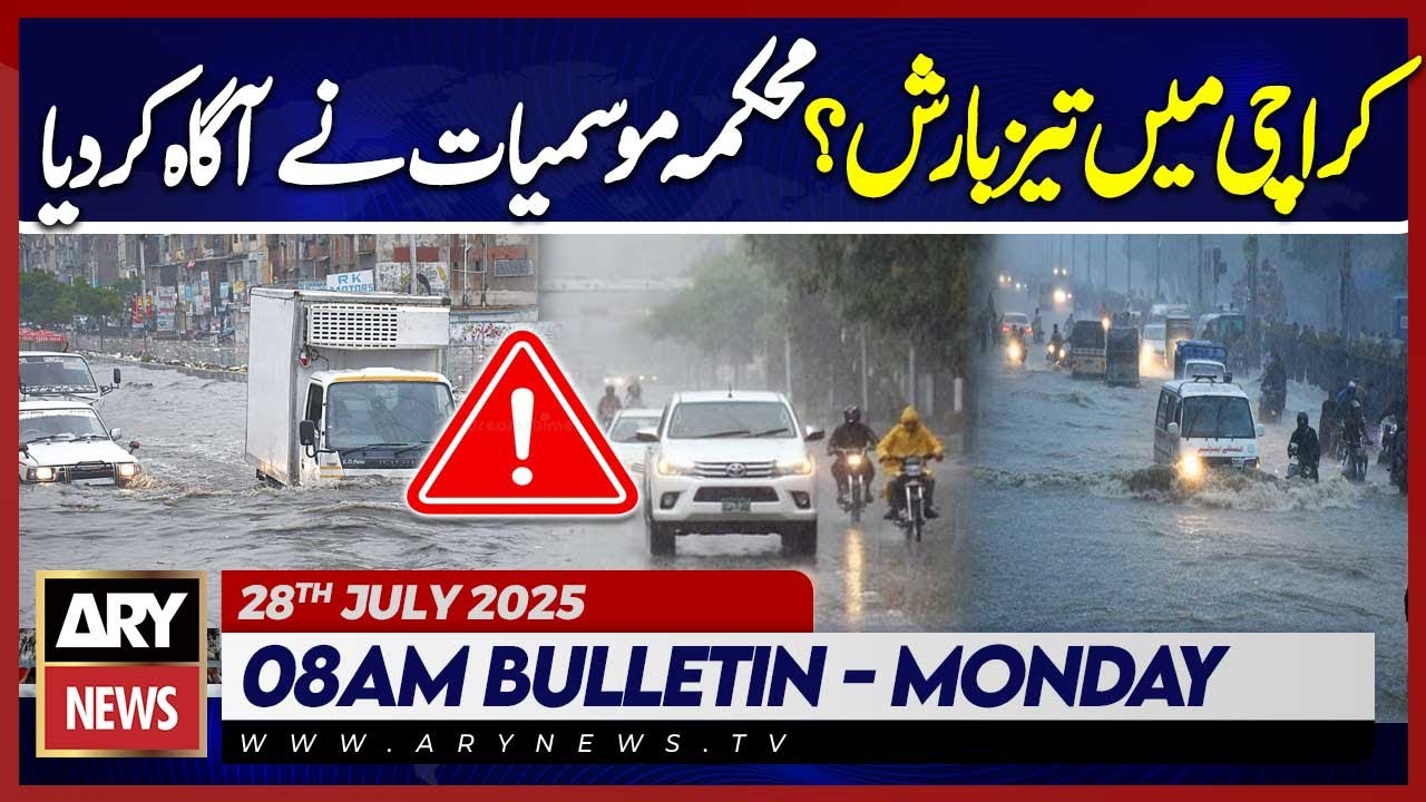 Karachi Rain Prediction | ARY News 8 AM Bulletin | 27th July 2025 ...