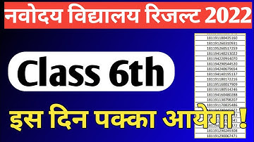 Navodaya Vidyalaya Class 6 Result 2022 | NVS Class 6 Result 2022