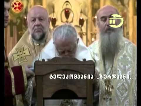 პატრიარქის   რჩევა   მრევლს