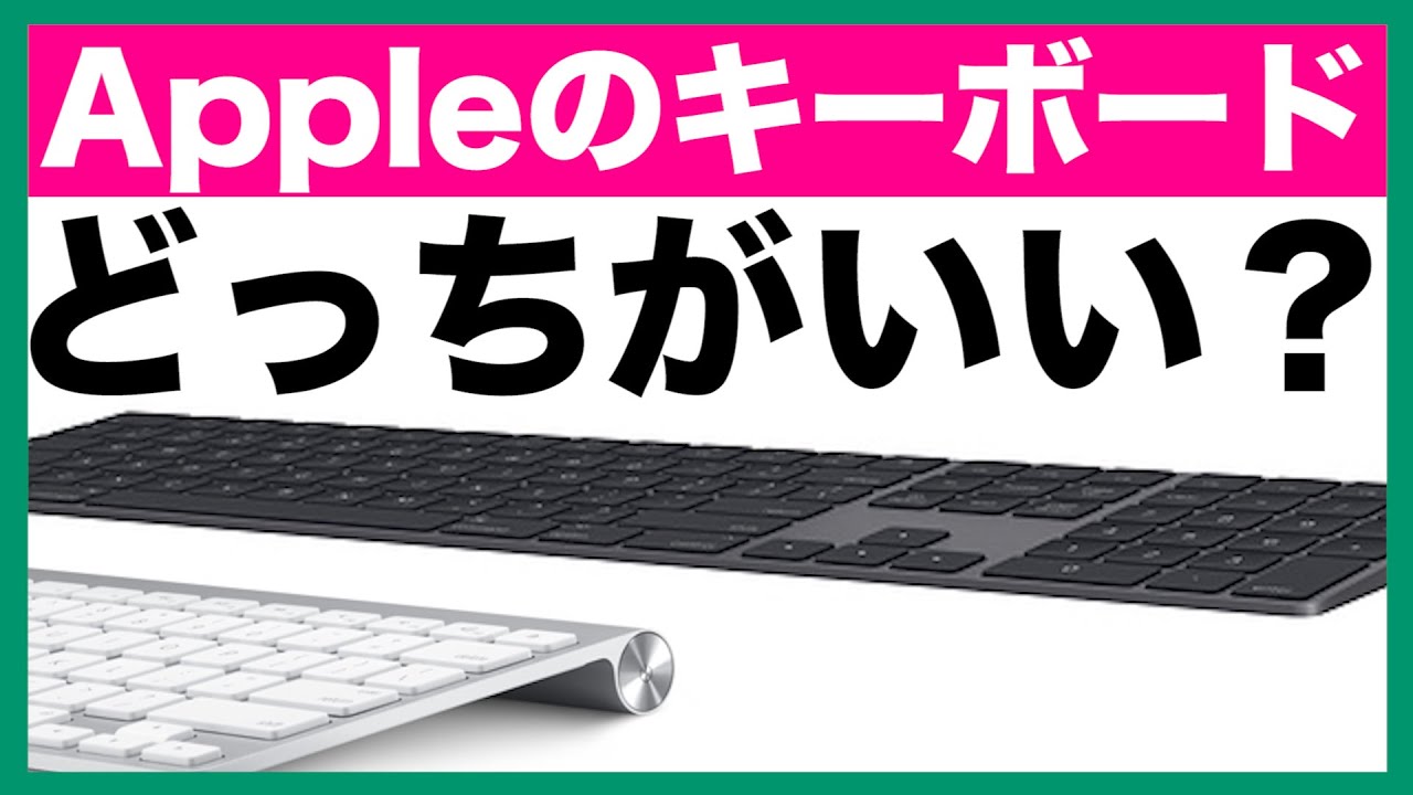 【Appleのキーボード】Magic KeyboardとWireless Keyboardの違いを比較しようとしたら、家が暗くなりました【開封