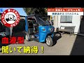 APトライク　練馬で　乗ってる人に凸してみた　#111　吉田さん（APちゃん号）