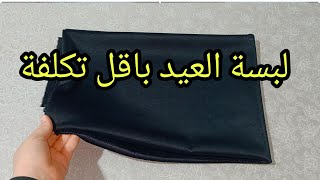 لاغوب التركية❤️ للعيد?بطريقة جديدة?تصلح كمشروع