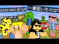 マイクラ マイクラあるある全員そろうまで終われません マイクラ マイクラあるある全員そろうまで終われません