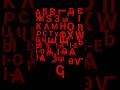 The Early Cyrillic Alphabet The Early Cyrillic Alphabet