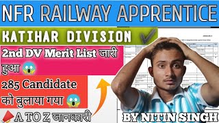 लो भाई 2nd Dv Merit List हुआ जारी 😱 | 285 Candidate को बुलाया गया 😱 | Katihar Division ✔️ |