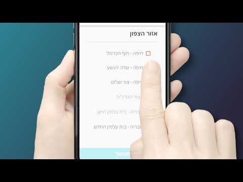 צילום מסך