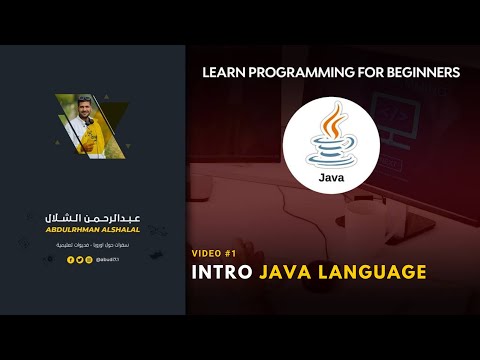 1    جافا لغة برمجة