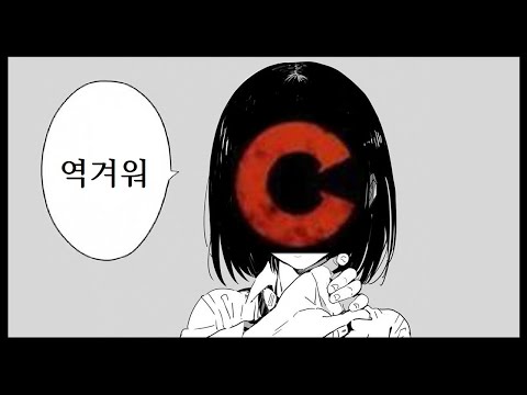 탱커 조금 역하게 하는 영상