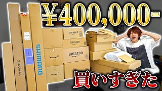 【大散財40万円】ついに我慢の限界が来て「アレ」を大量買いしてしまう…【3年ぶり○○紹介】