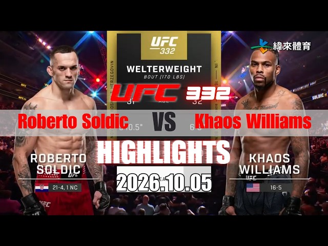 【UFC終極格鬥冠軍賽】Roberto Soldic vs Khaos Williams 賽事精華｜20261005｜2026 UFC 鎖定緯來！