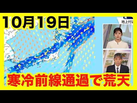 【強雨】広い範囲で本降りの雨 寒冷前線通過で荒天のおそれ