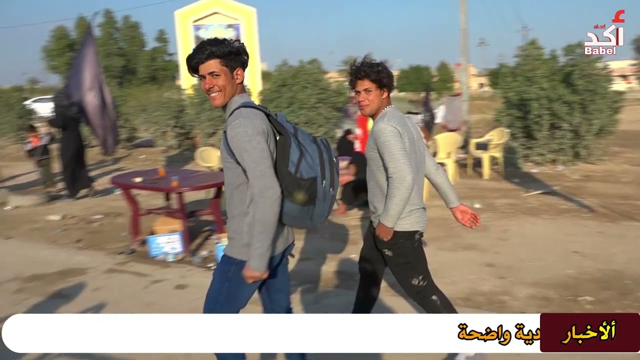 أهالي شمال بابل الإسكندرية الحصوة يقدمون الخدمة للزوار القادمين من المناطق الجنوبية